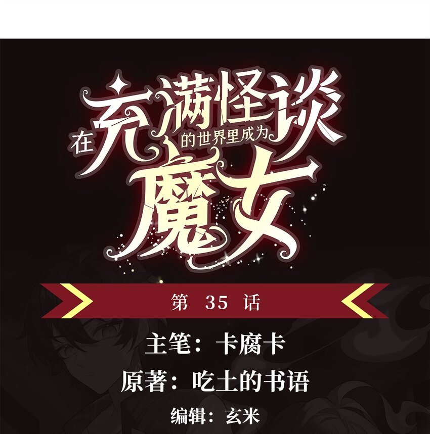 35 箱子怪谈