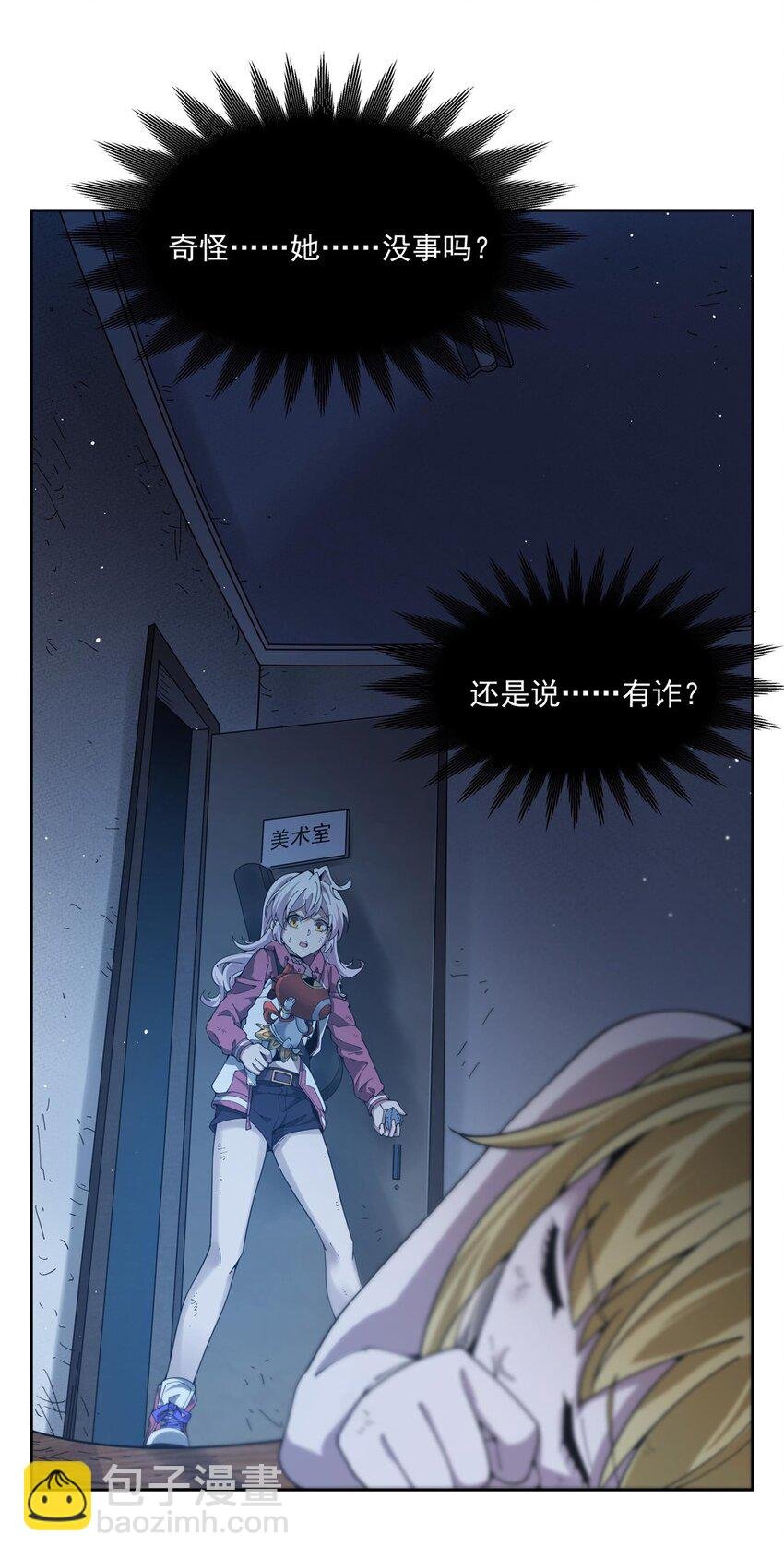 35 箱子怪谈