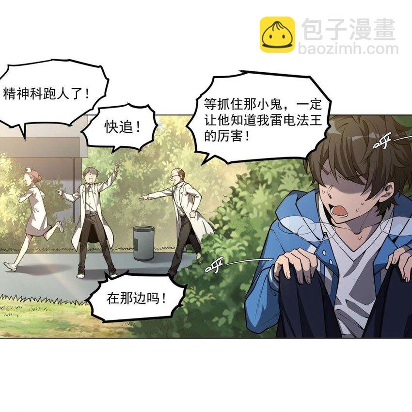 02 “系统“与少女