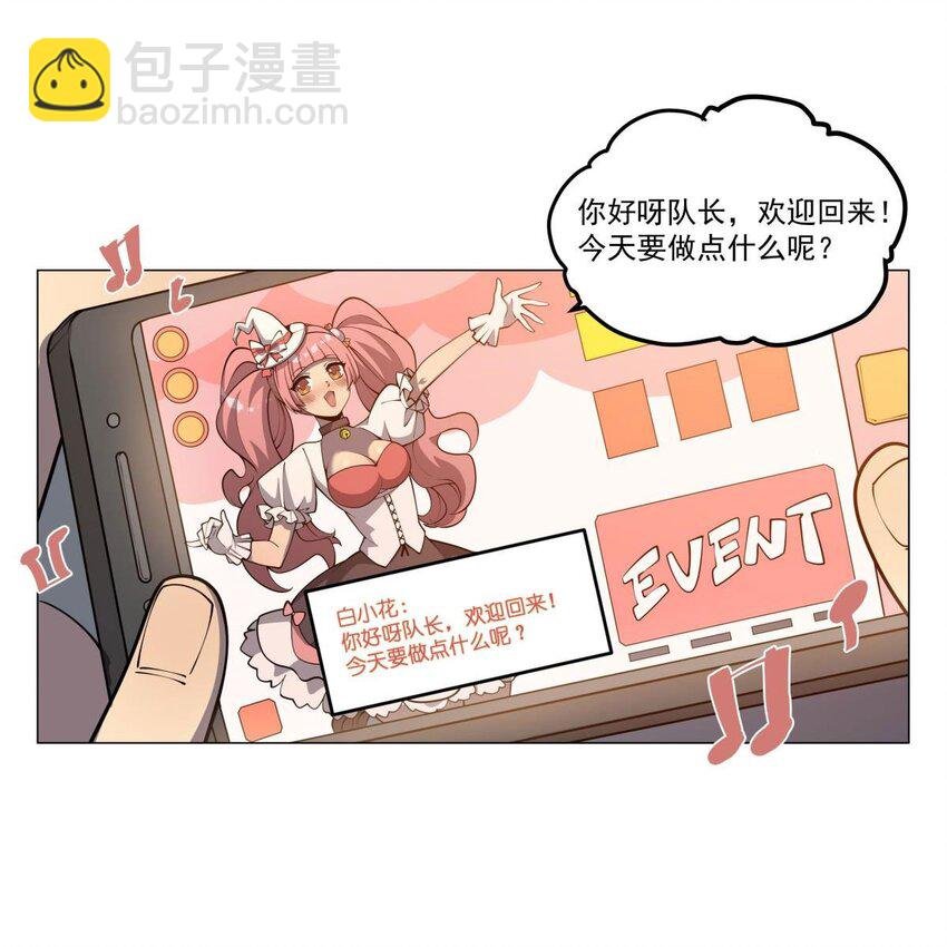 02 “系统“与少女