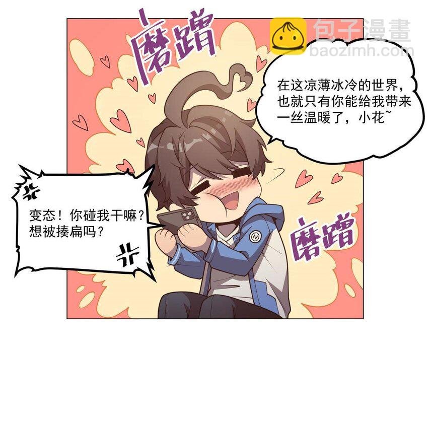 02 “系统“与少女