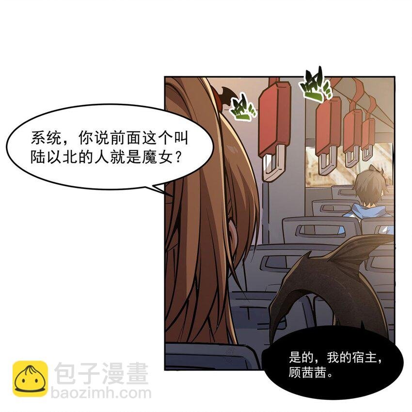 02 “系统“与少女