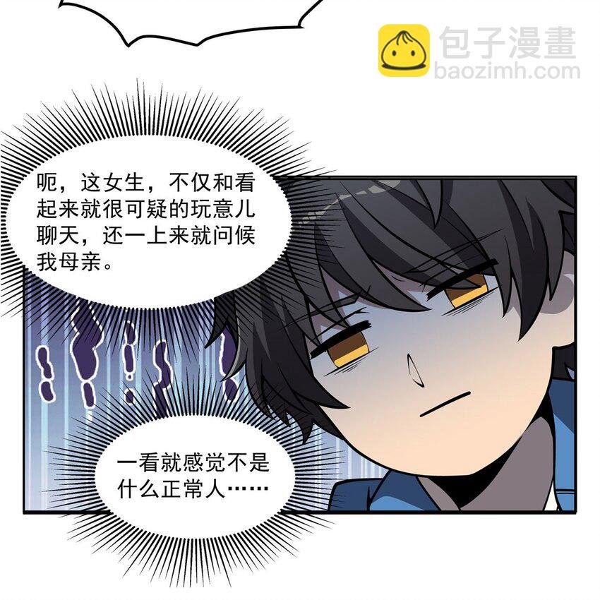 02 “系统“与少女
