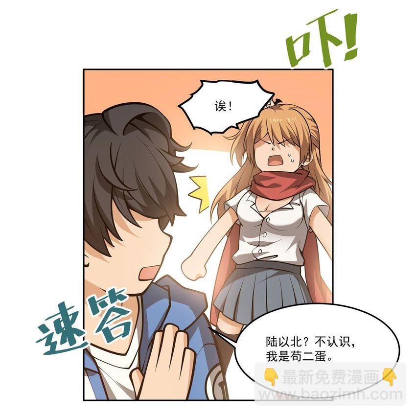 02 “系统“与少女
