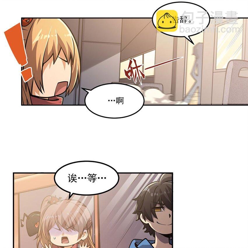 02 “系统“与少女