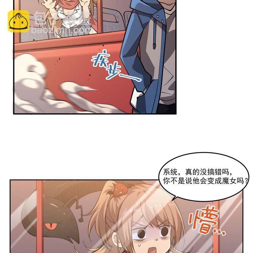 02 “系统“与少女