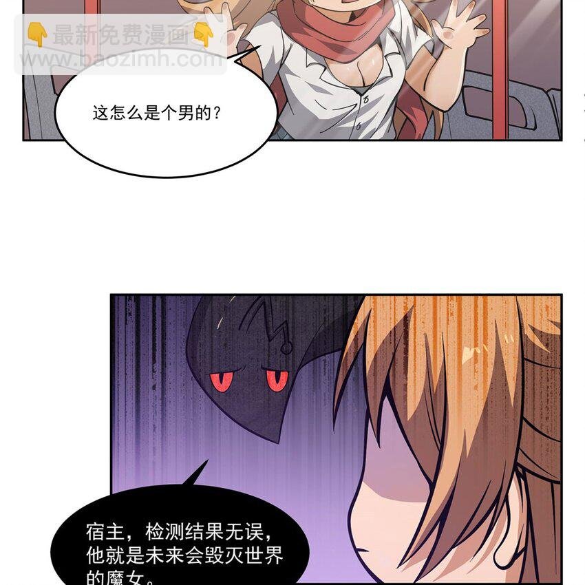 02 “系统“与少女