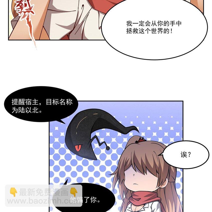 02 “系统“与少女