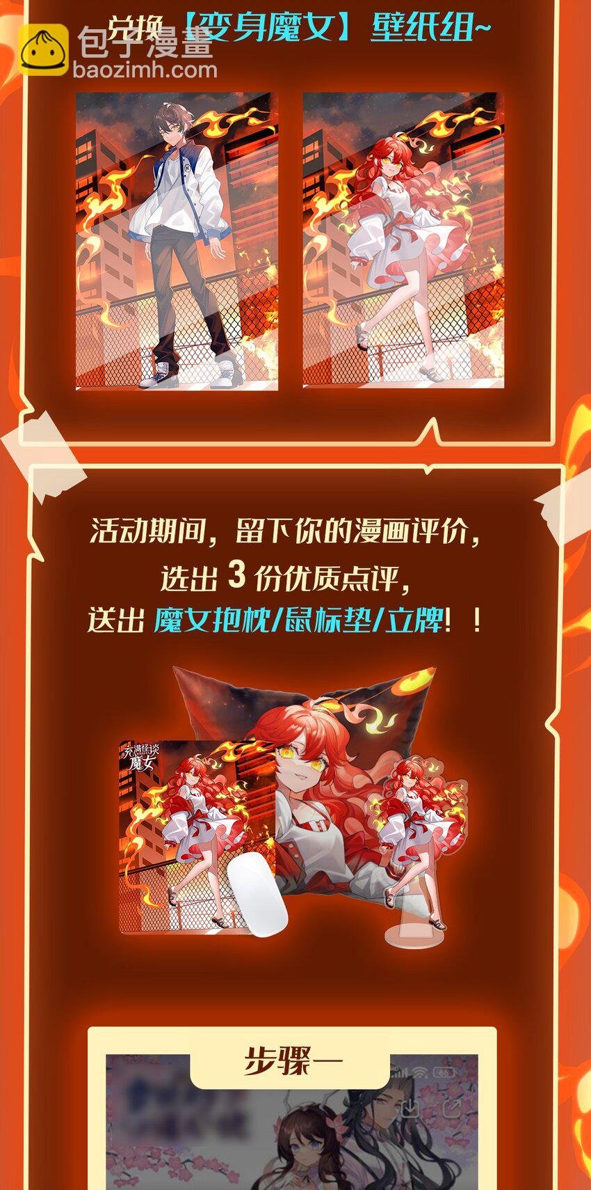 02 “系统“与少女