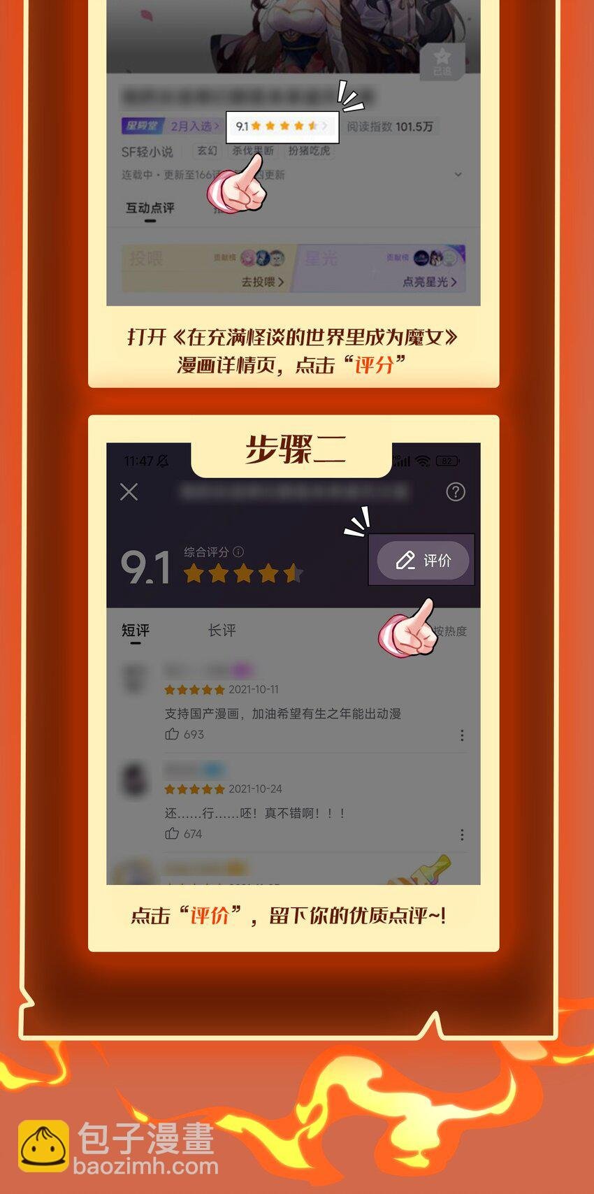 02 “系统“与少女