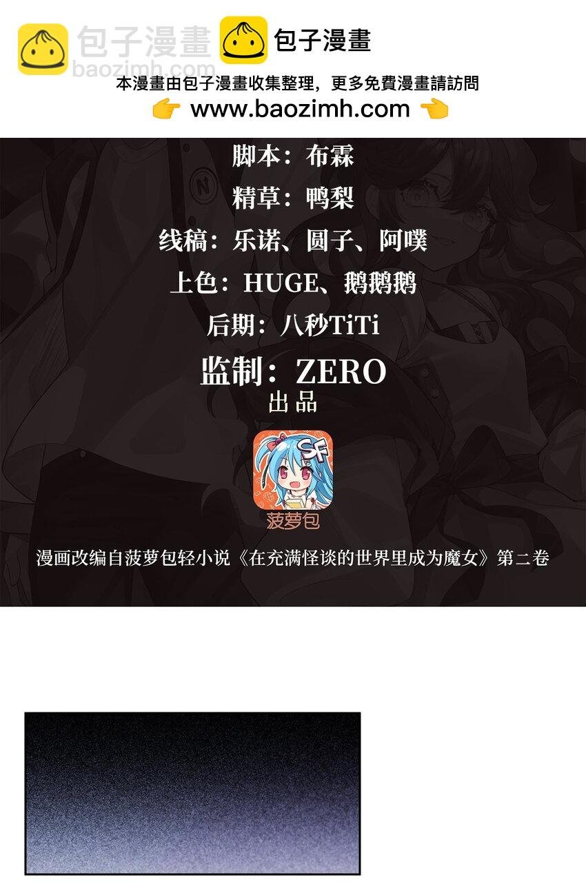 38 神秘咒语