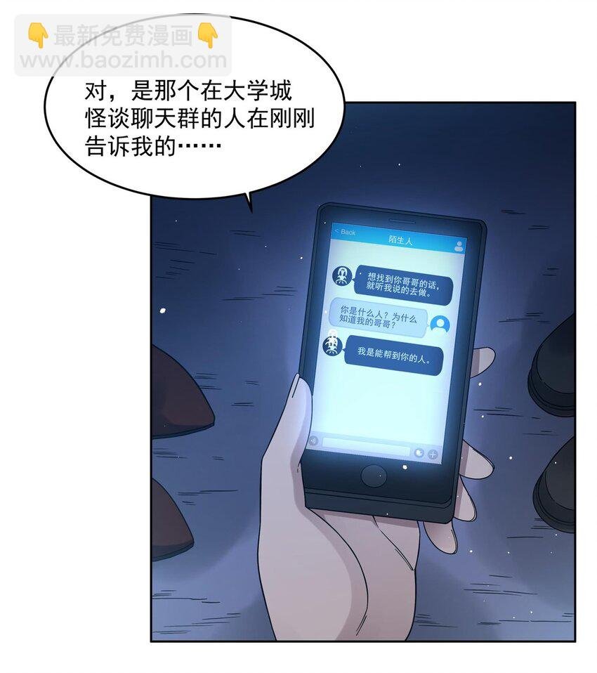 38 神秘咒语