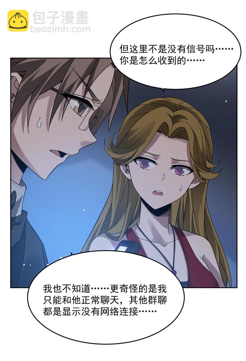 38 神秘咒语