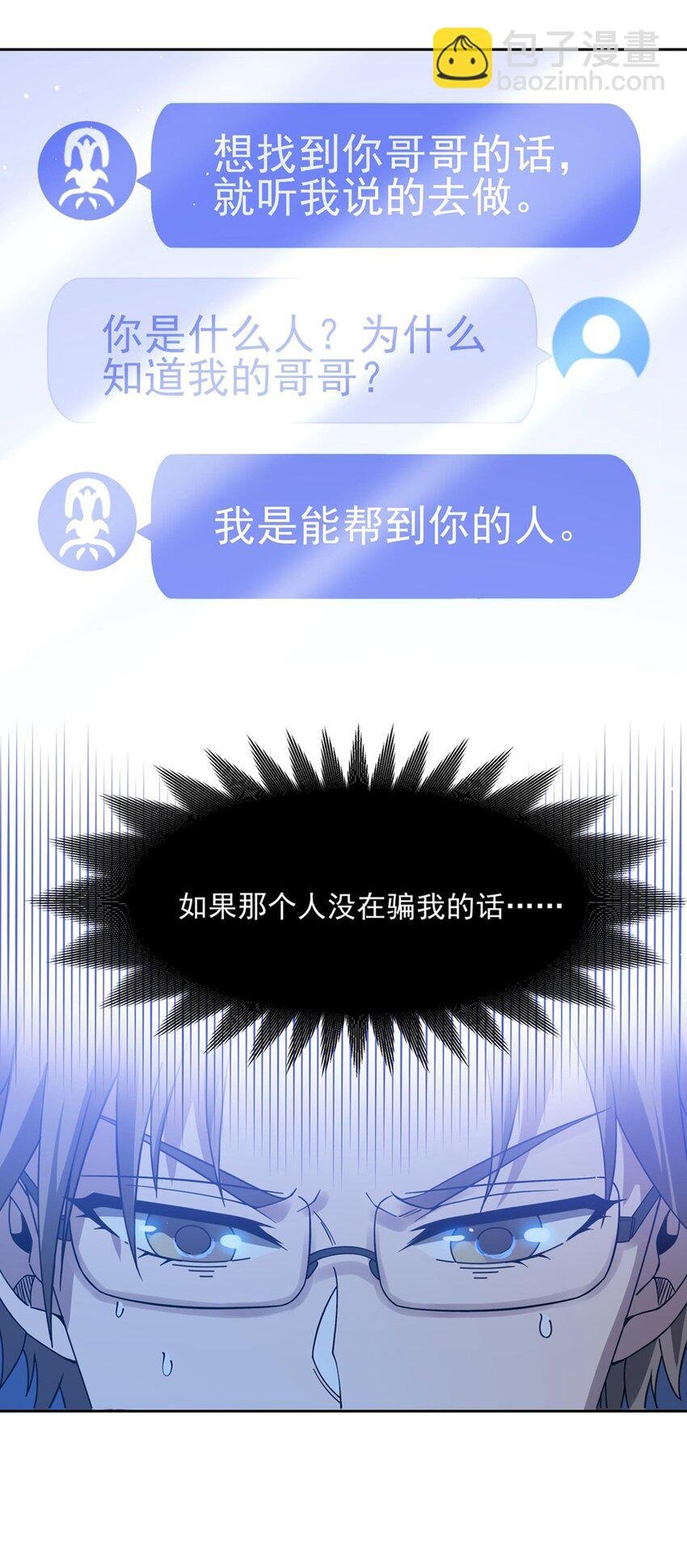 38 神秘咒语
