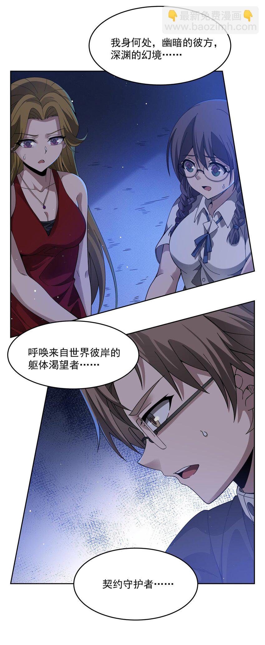 38 神秘咒语