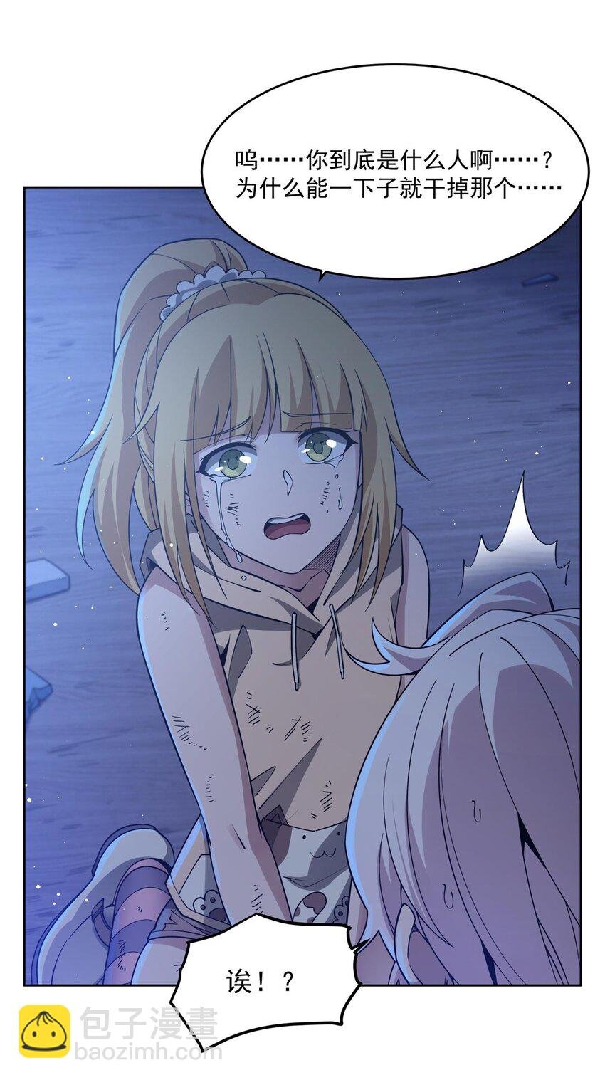38 神秘咒语