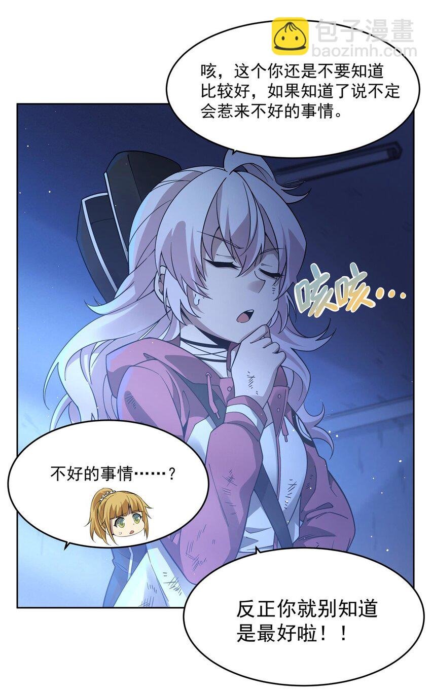 38 神秘咒语