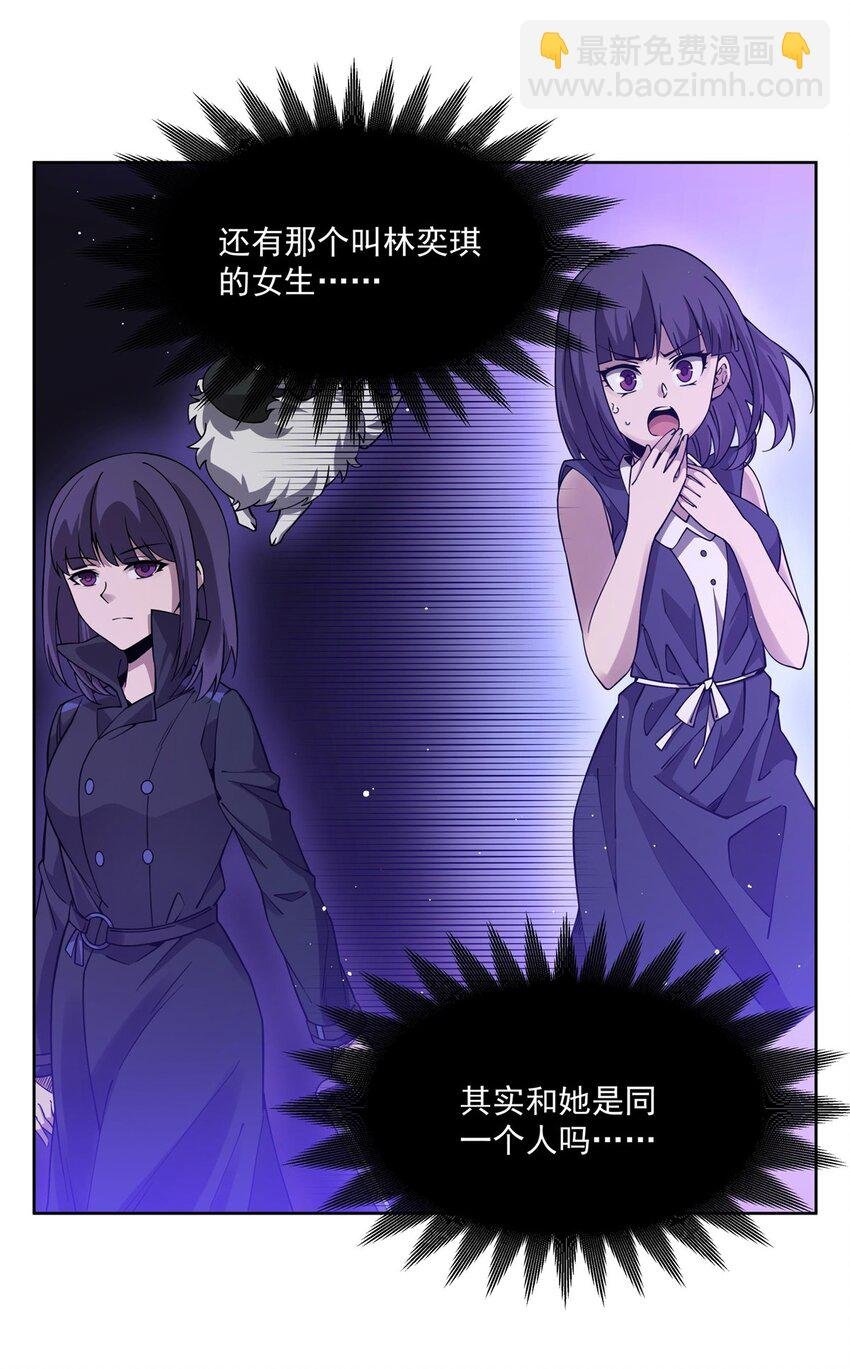 38 神秘咒语
