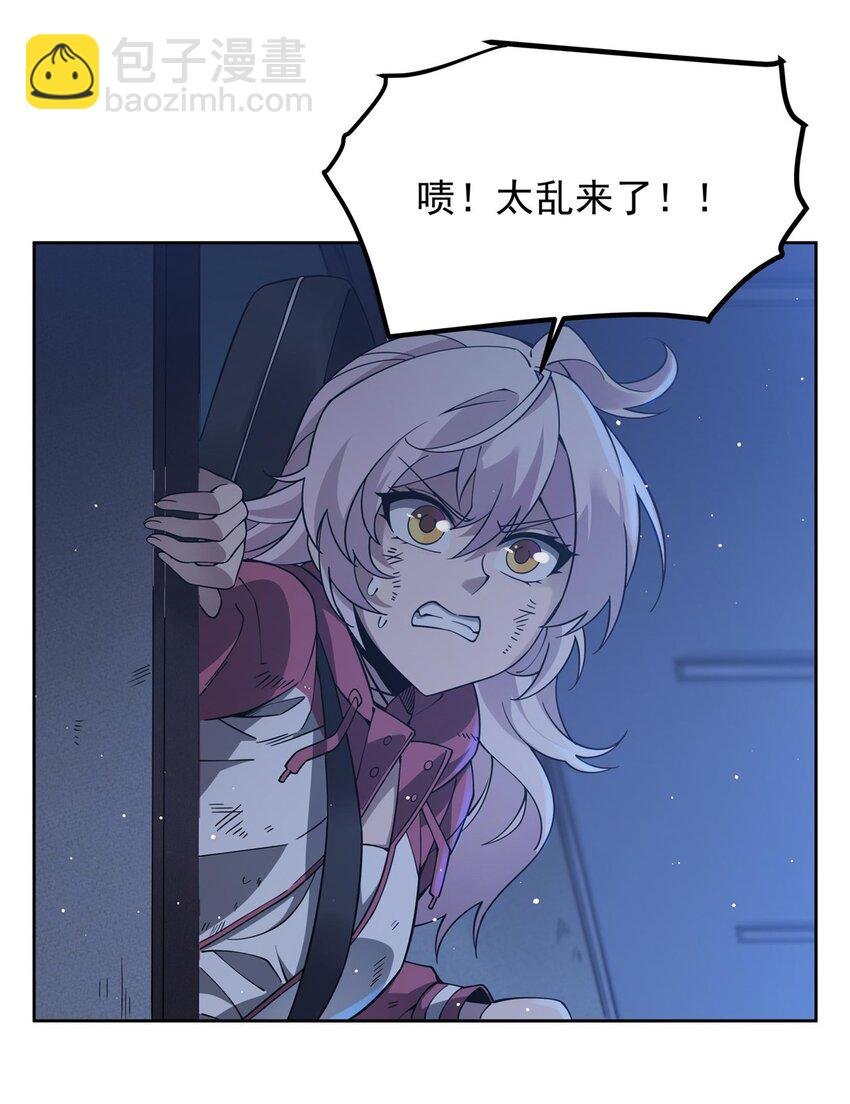 38 神秘咒语