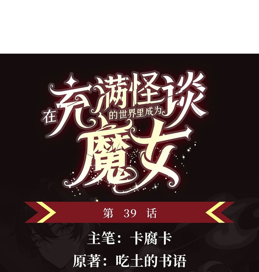 39 稀有品种