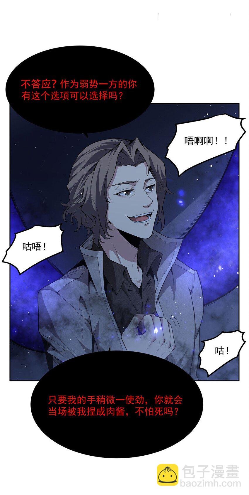 40 躯体渴望者