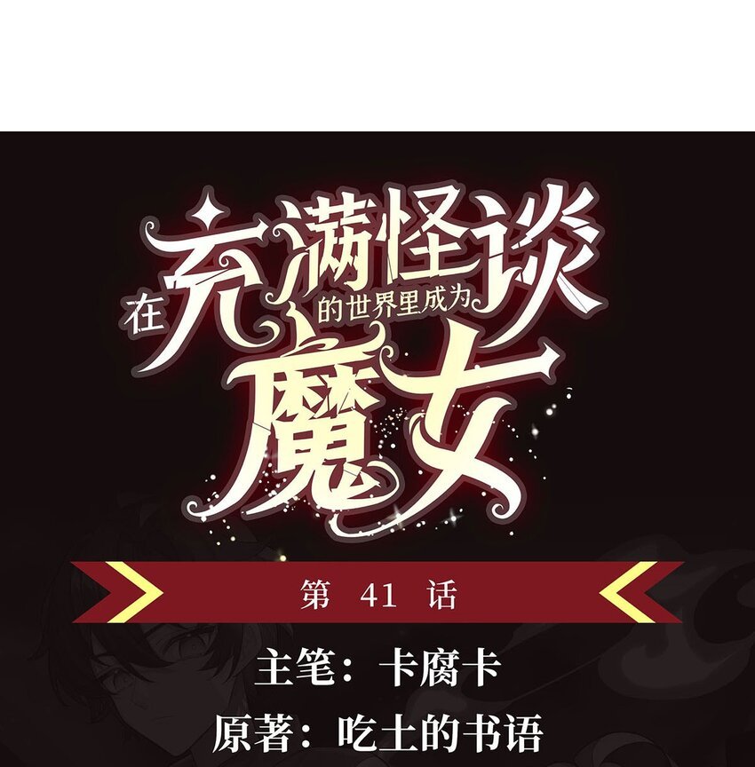 41 暴戾之力