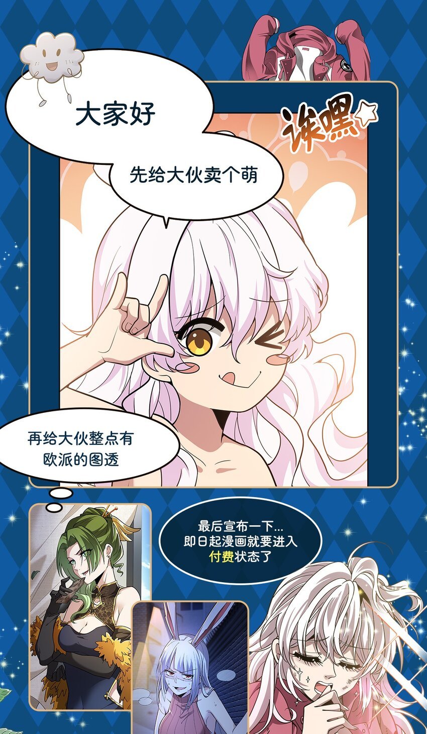 42 眷属之证