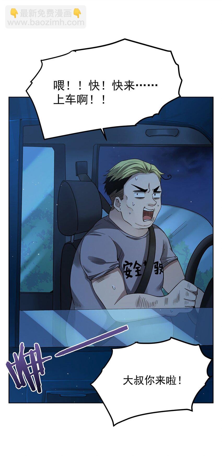 43 我想追你
