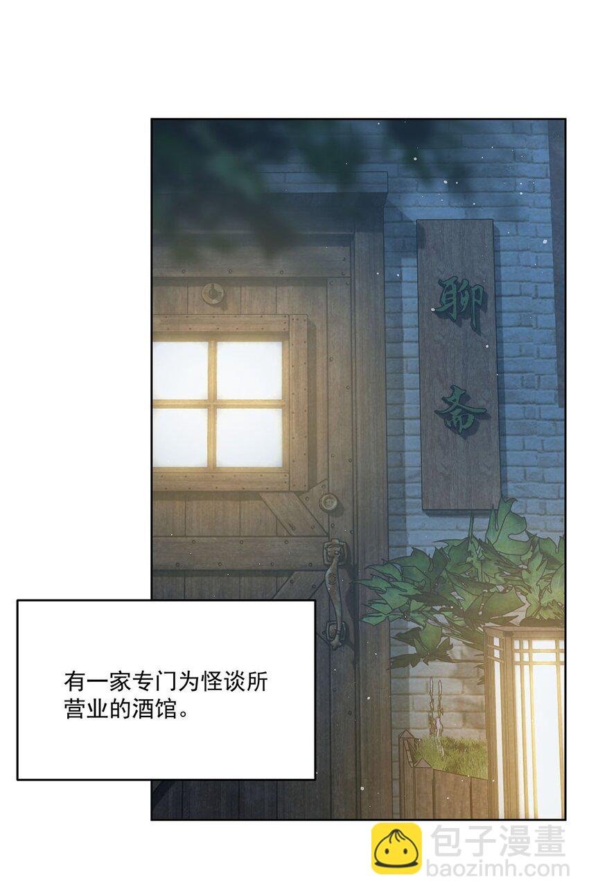 44 聊斋