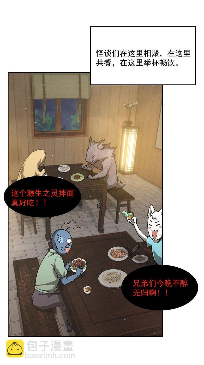44 聊斋