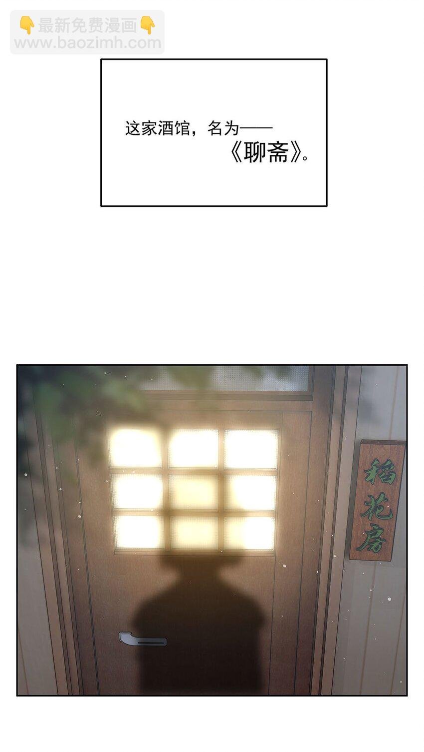 44 聊斋