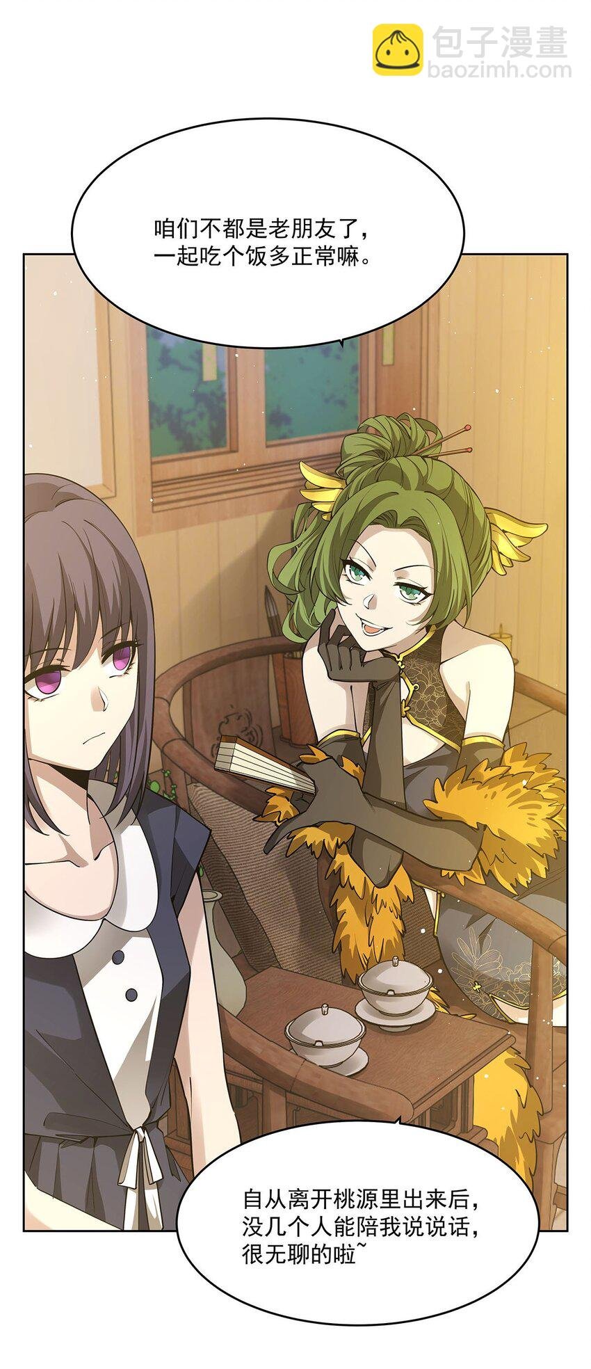 44 聊斋