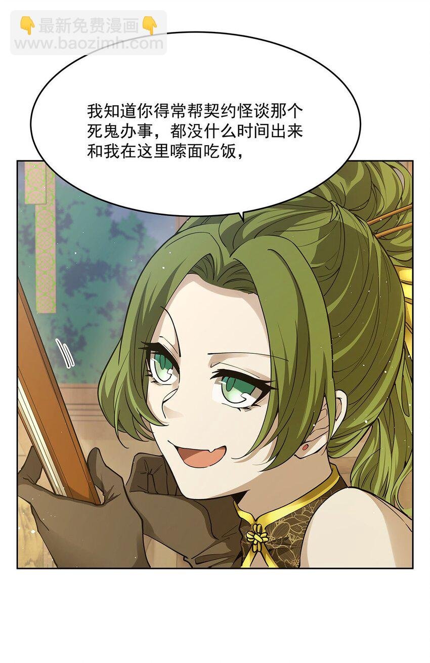 44 聊斋