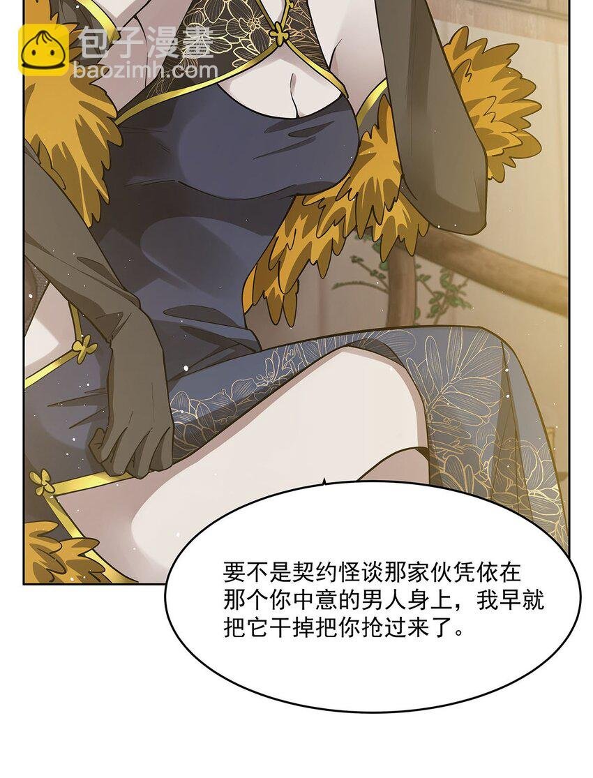 44 聊斋