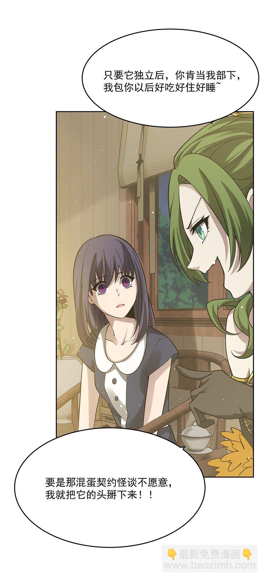 44 聊斋