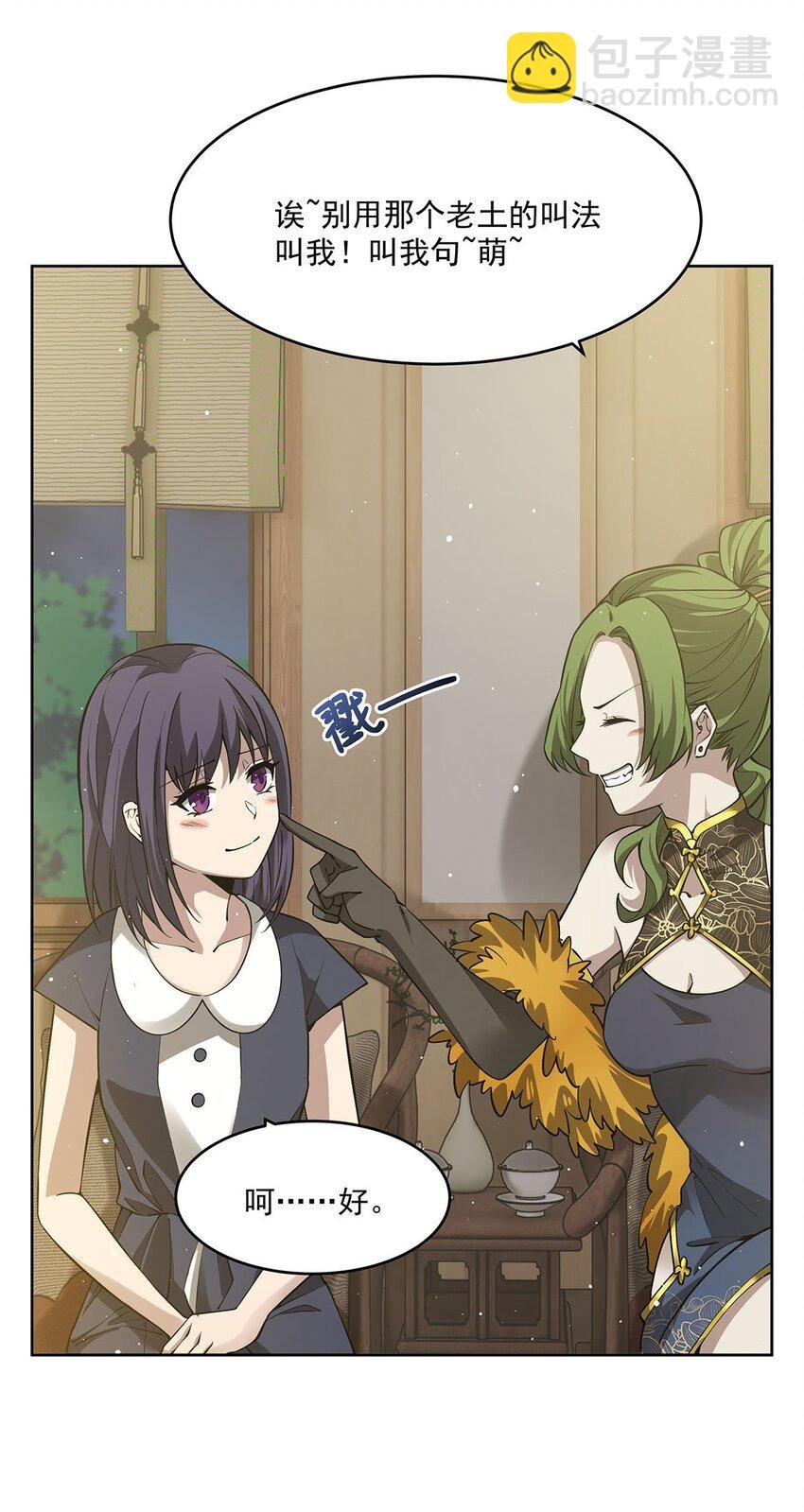 44 聊斋