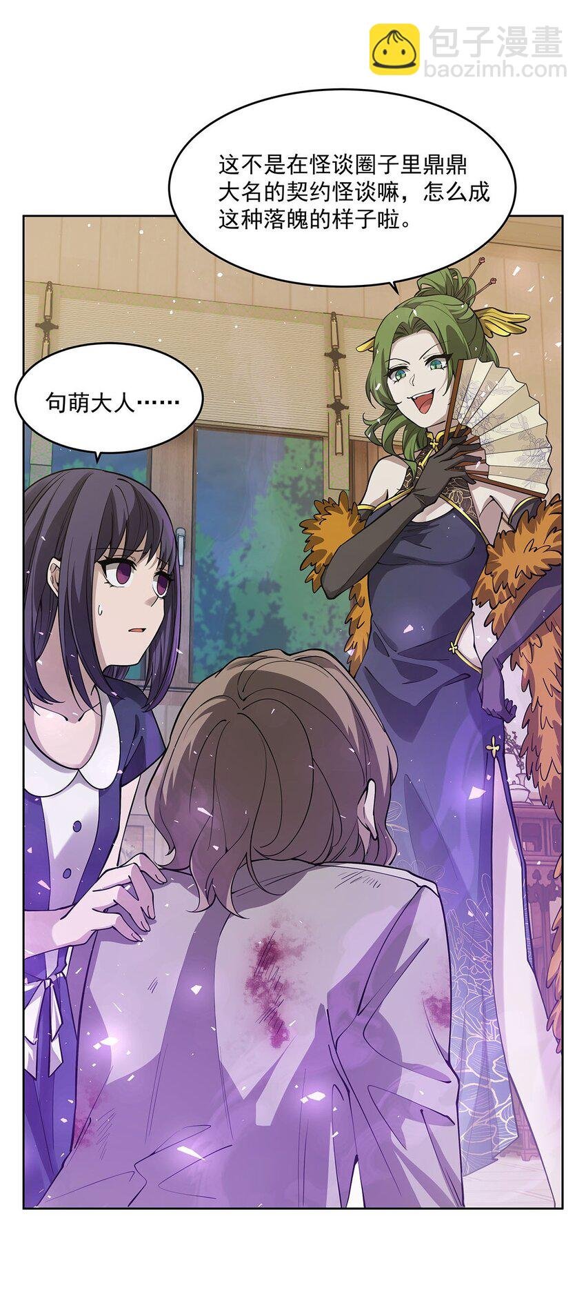 44 聊斋