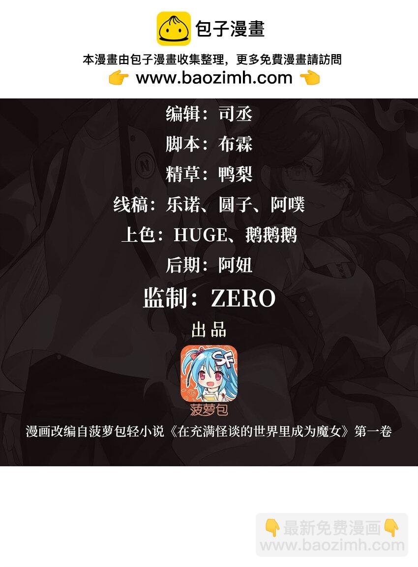 45 蒜香爆炒怪谈核心