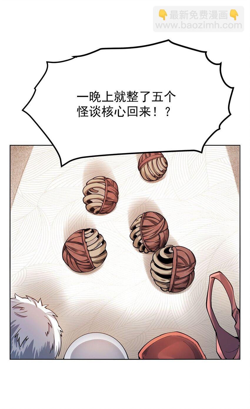 45 蒜香爆炒怪谈核心