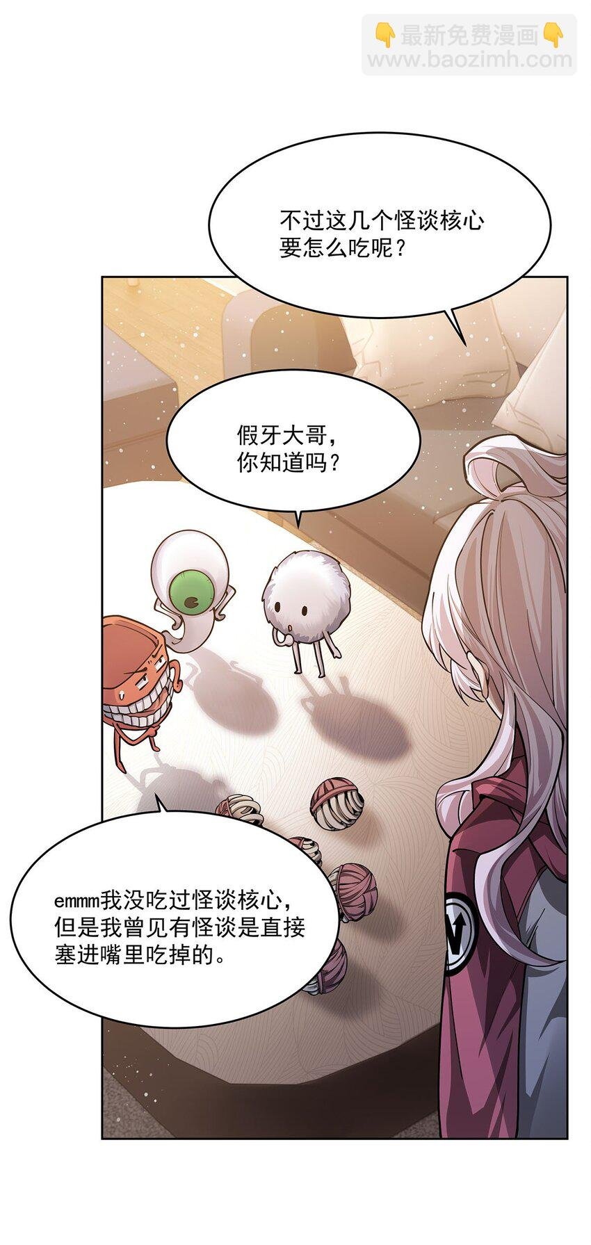45 蒜香爆炒怪谈核心