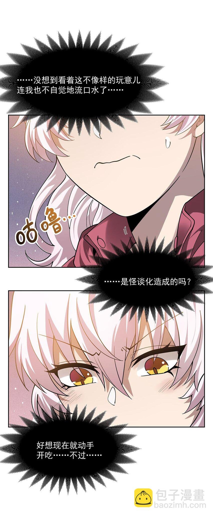 45 蒜香爆炒怪谈核心