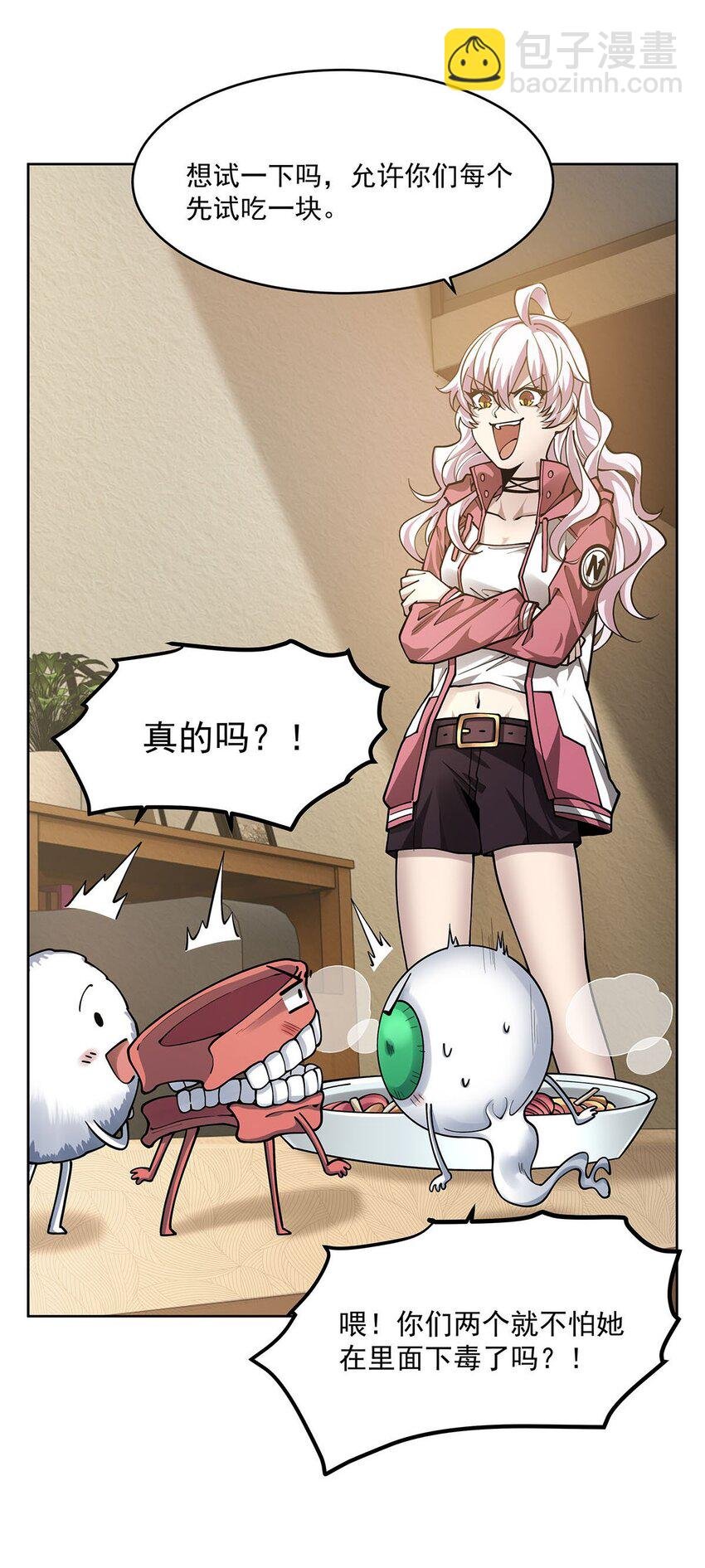 45 蒜香爆炒怪谈核心