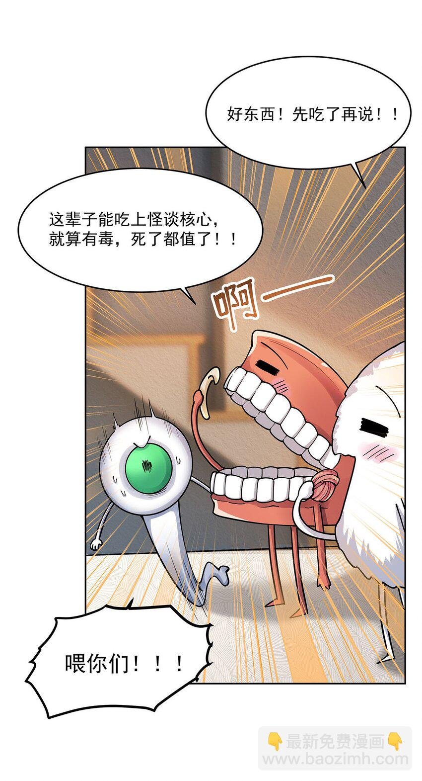 45 蒜香爆炒怪谈核心