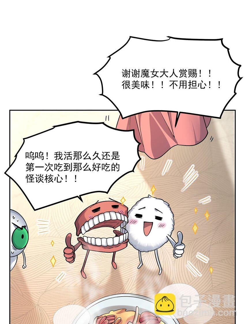 45 蒜香爆炒怪谈核心