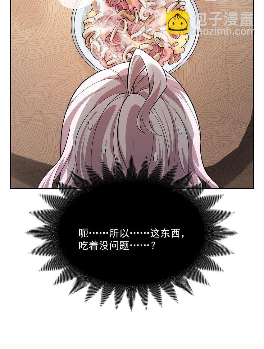 45 蒜香爆炒怪谈核心
