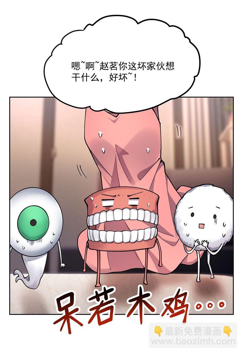 46 秘密配方