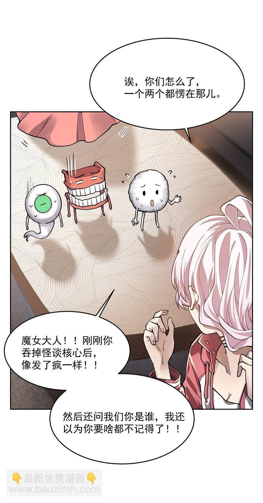 46 秘密配方
