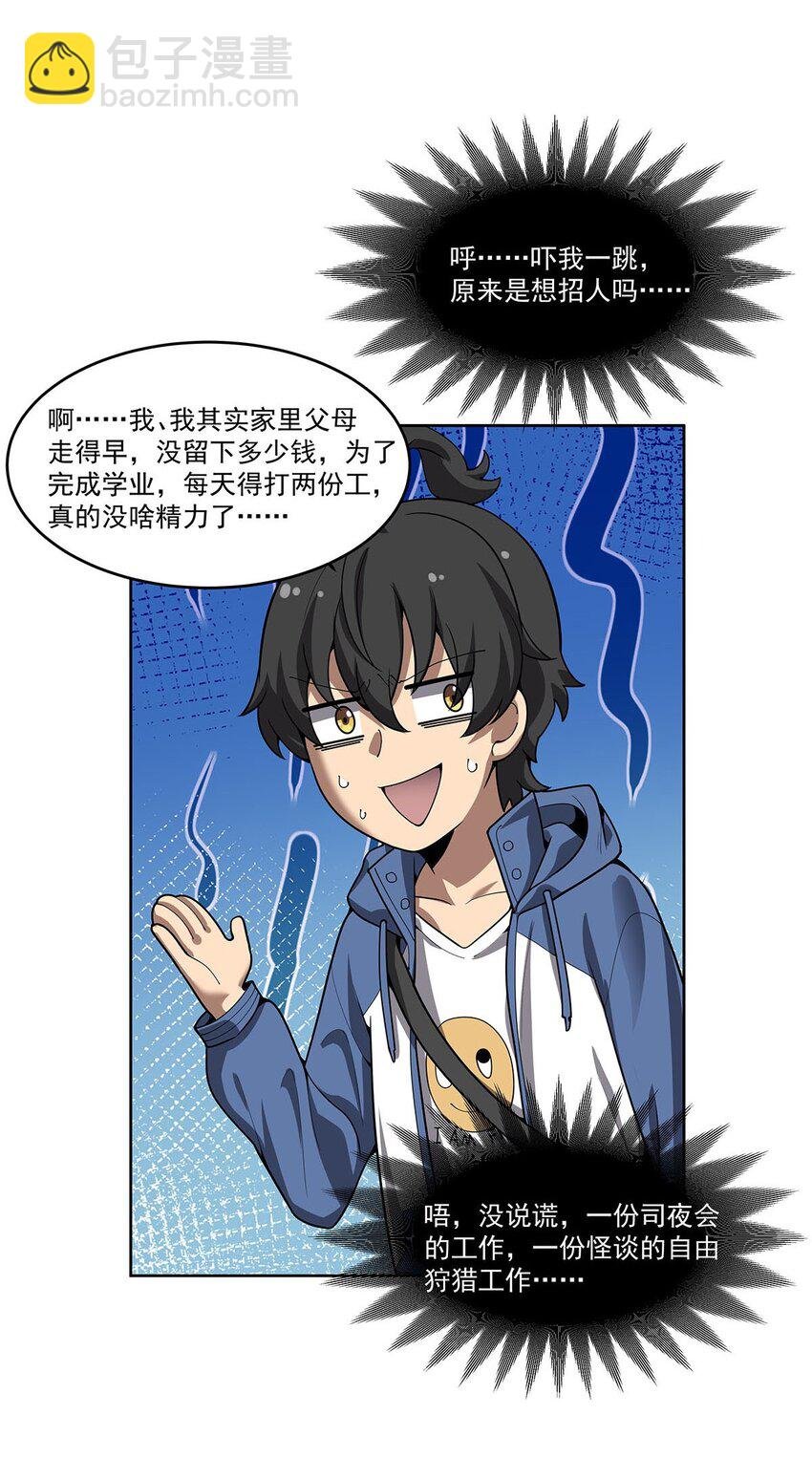 47 威逼利诱