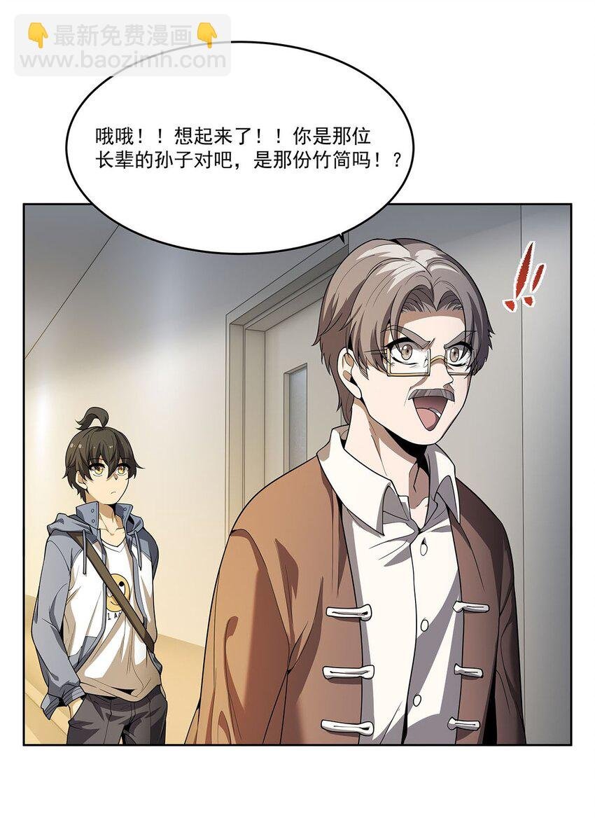 47 威逼利诱