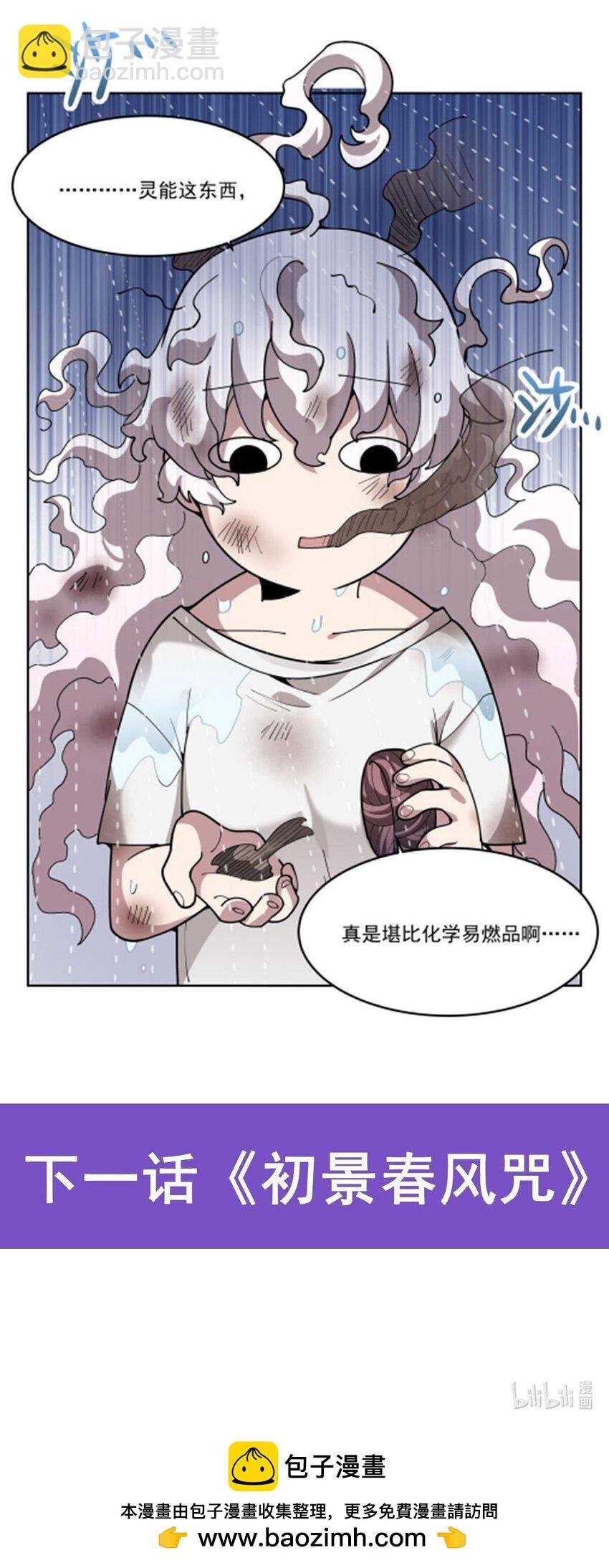 47 威逼利诱